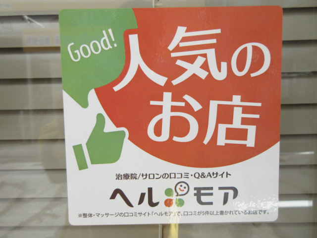 歯科的な見解と整体としての見解と